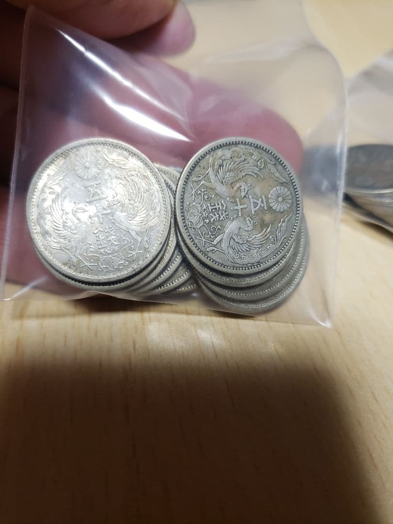 コ*ド様 小型50銭まとめ売り