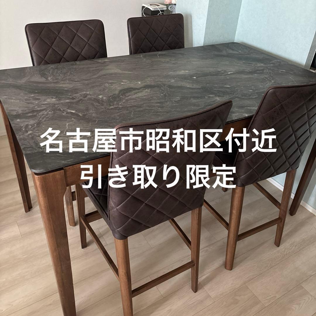 ダイニングテーブルセット 大理石風　椅子4脚