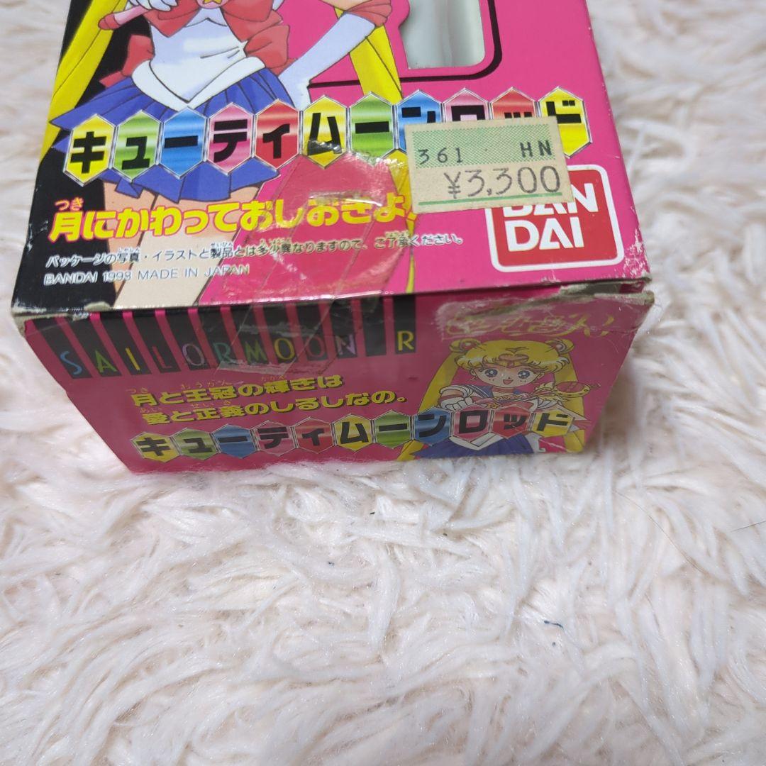 美少女戦士セーラームーンR キューティームーンロッド