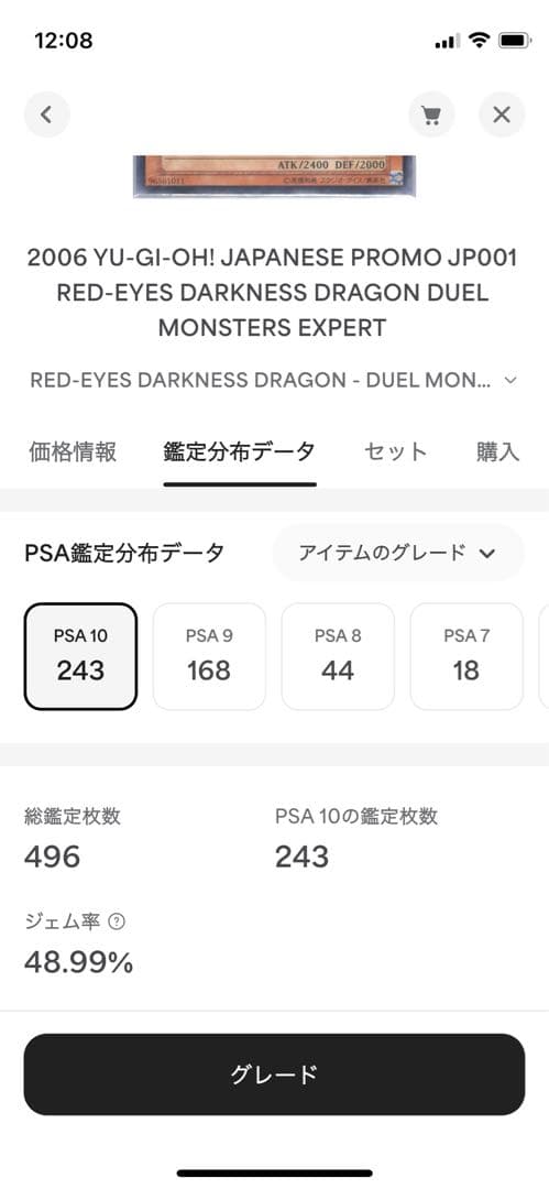 PSA10 遊戯王 真紅眼の闇竜 レリーフ