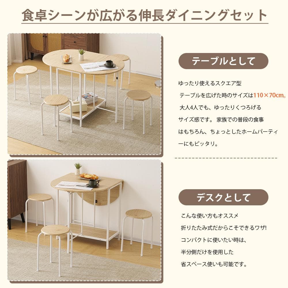 折りたたみダイニング5点セット｜おしゃれ 木目調北欧風 食卓セットNATURAL