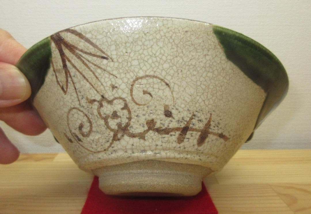 送料込【逢絢亭・新品】茶道具 平茶碗 美濃焼 織部 松本鐵山 紙箱入り