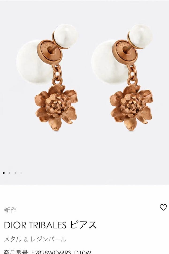 【完売レア】Dior Tribales ピアス 花 ピンクゴールド フラワー