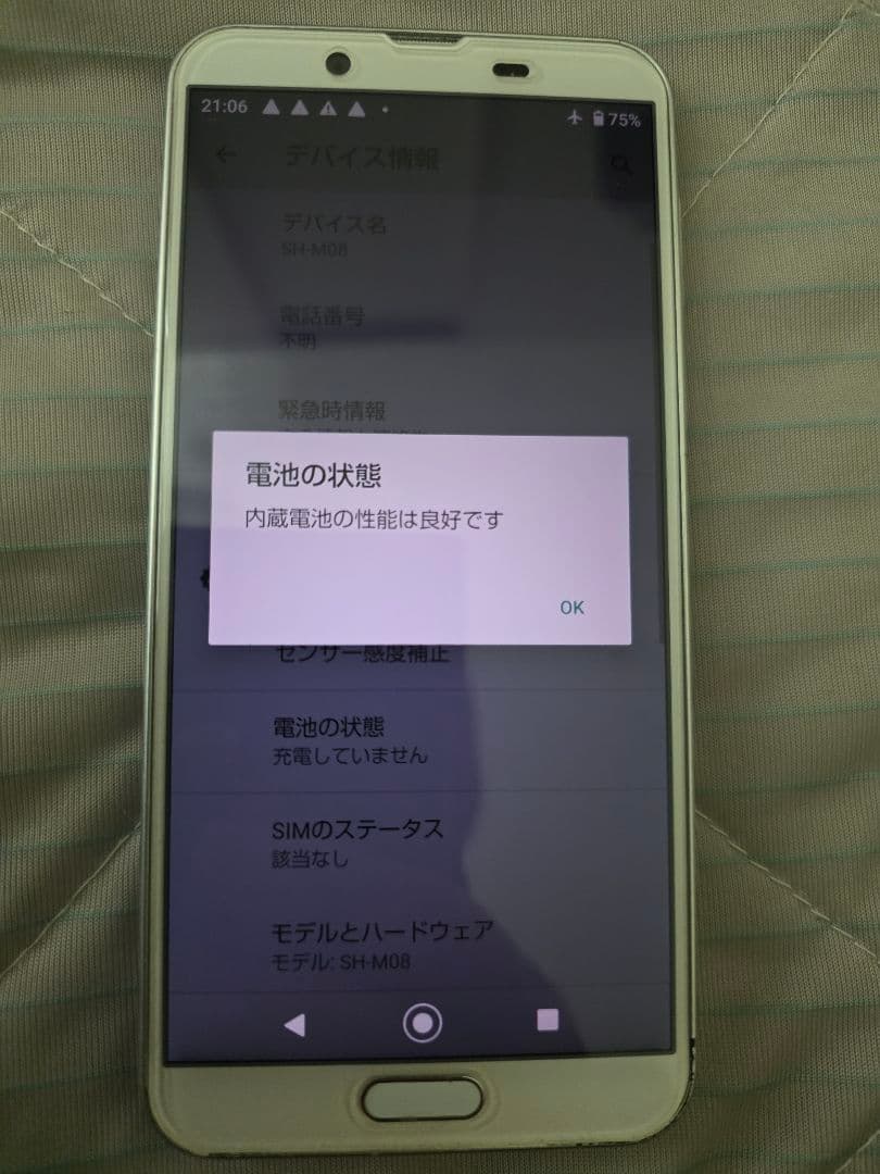 aquos sense2 20台　カラーバリエーション豊富
