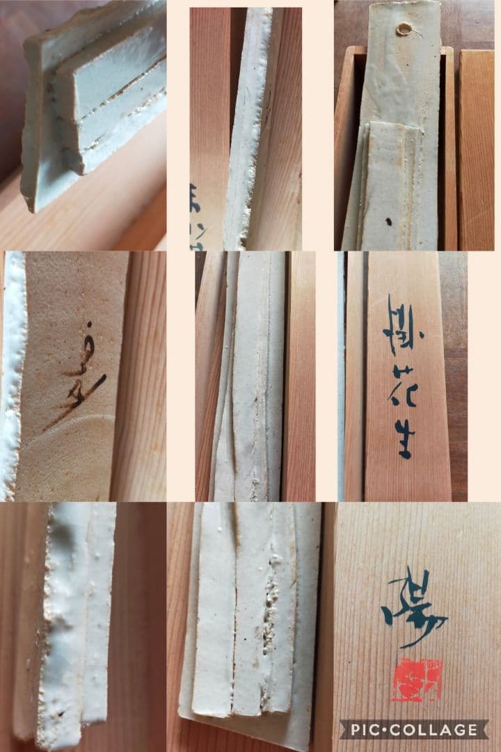 ★　作家による一点物掛花生　壁にかける一輪挿し　骨董品　レトロ