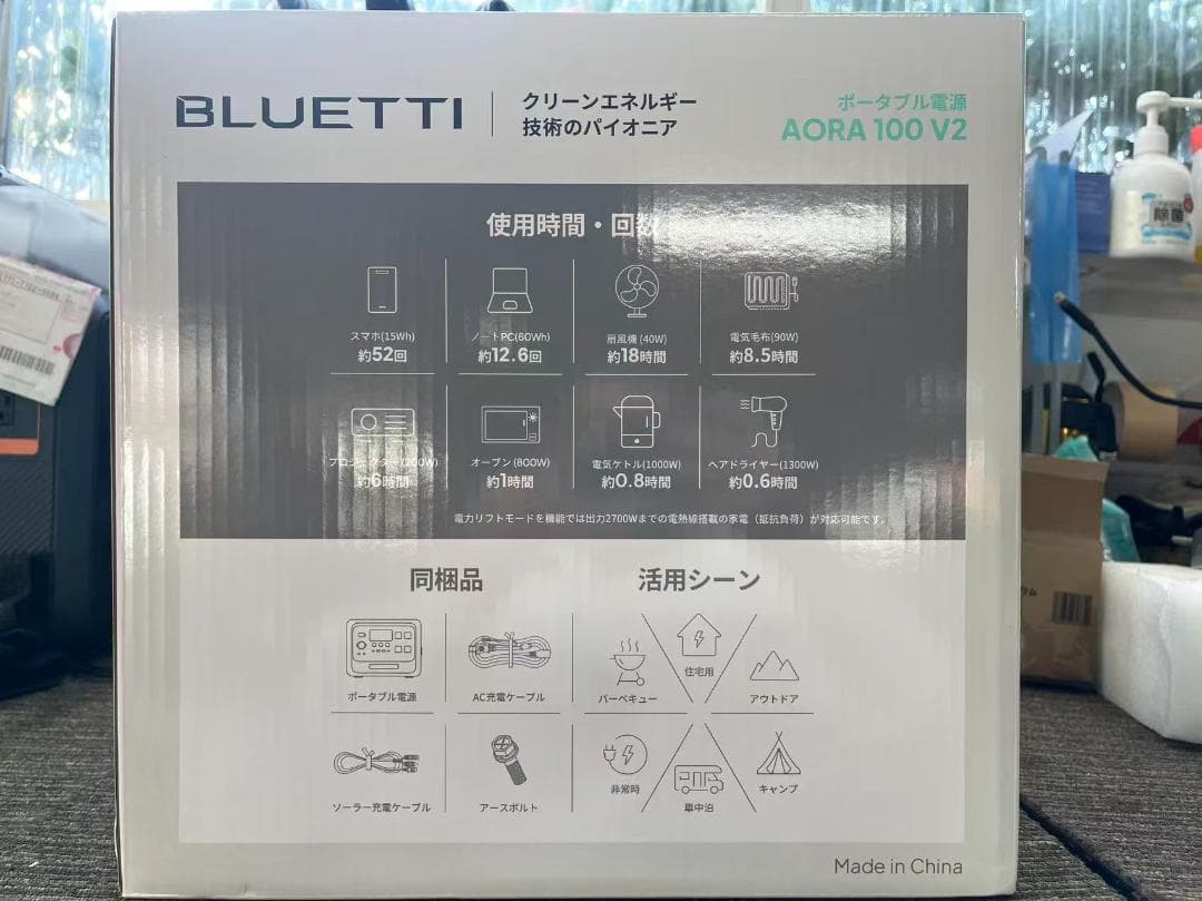 未使用 BLUETTI AORA 100 V2 ポータブル電源 ミントグリーン