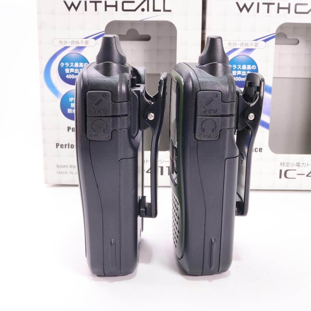 ICOM WITHCALL IC-4110 トランシーバー　２台セット