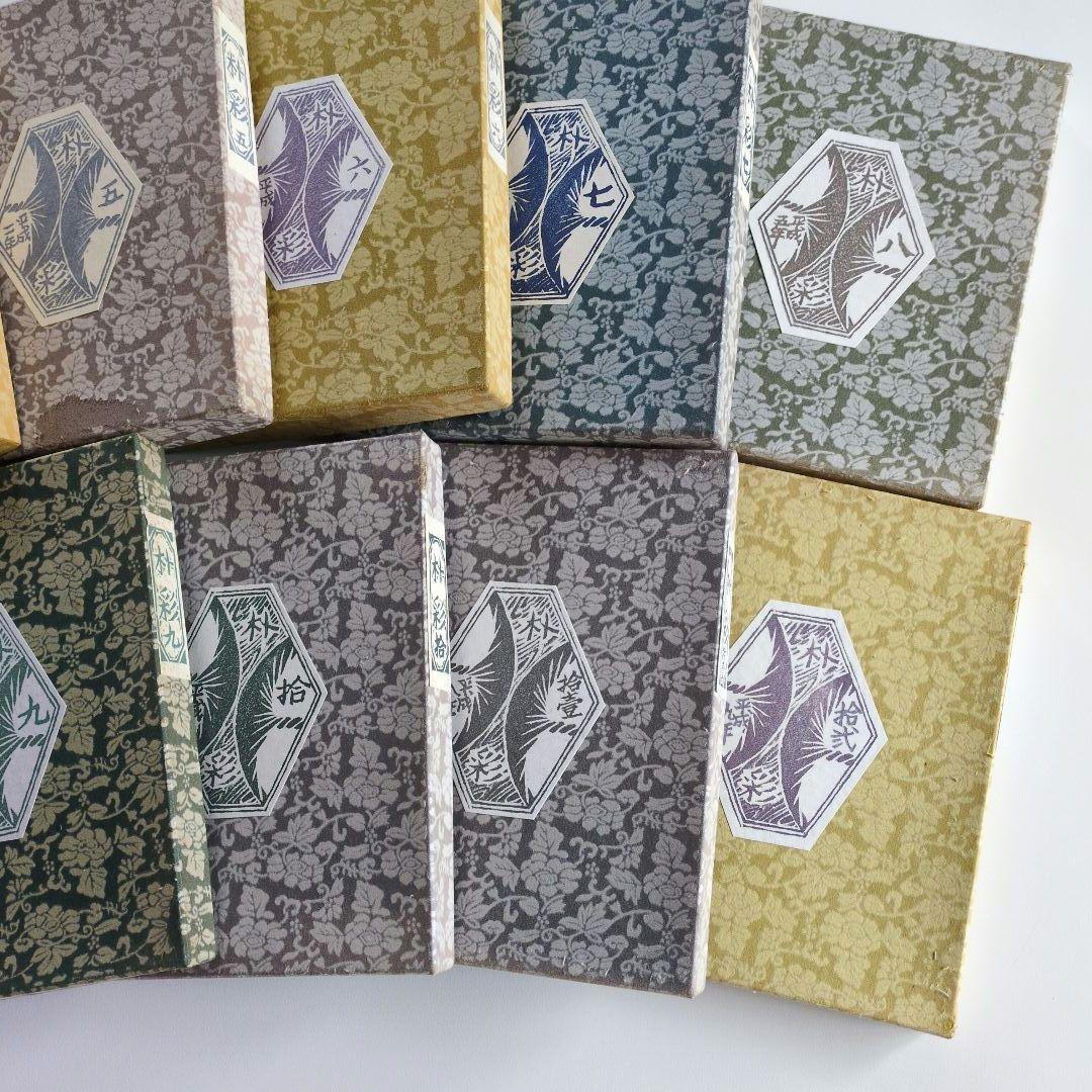 木版画　作品集　加藤武夫　木屑庵　年賀状交換作品集