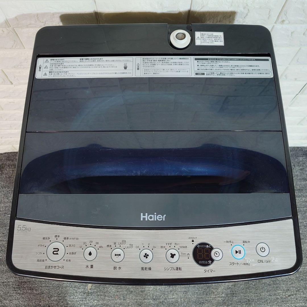Haier アーバンカフェ 生活家電 2点セット 冷蔵庫 洗濯機 B106
