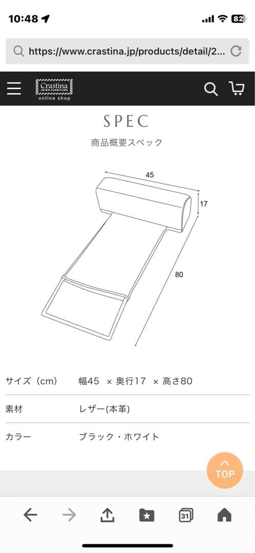 クラスティーナ・ULTIMAソファ（本革） その① 送料込‼️