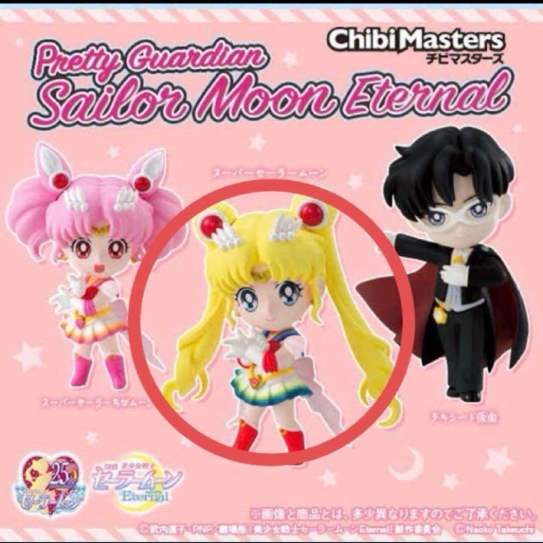 ＣｈｉｂｉＭａｓｔｅｒｓ 劇場版 美少女戦士 セーラームーン Eternal