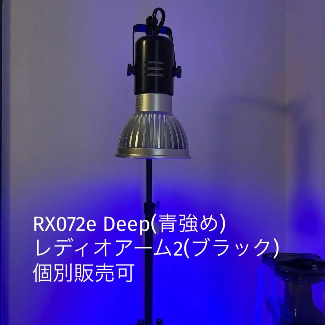 ボルクスジャパン　グラッシーレディオ　RX072e Deep