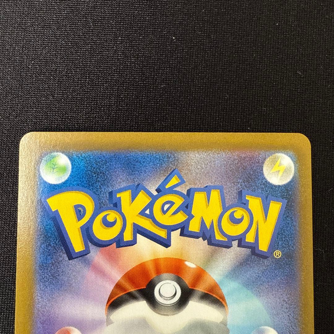 レックウザVMAX CSR VMAXクライマックス 252