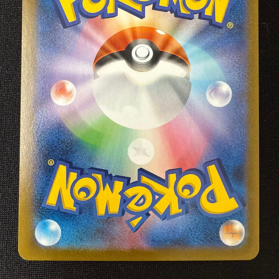 レックウザVMAX CSR VMAXクライマックス 252