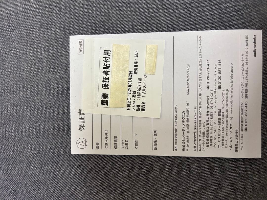 audio-technica 手元スピーカーシステムAT-SP767XTV