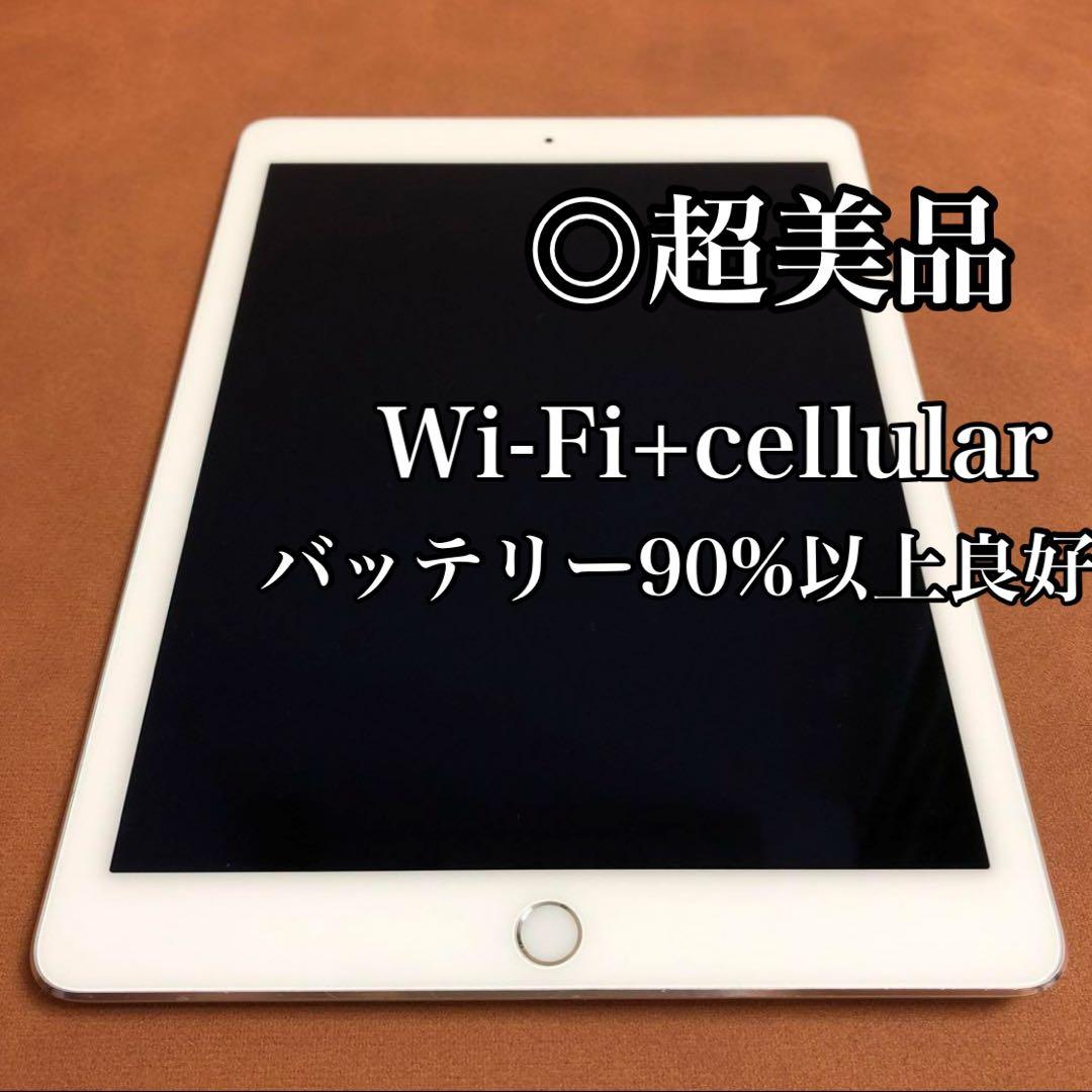 【超美品】iPad Air2 Wi-Fi+cellular 64GB