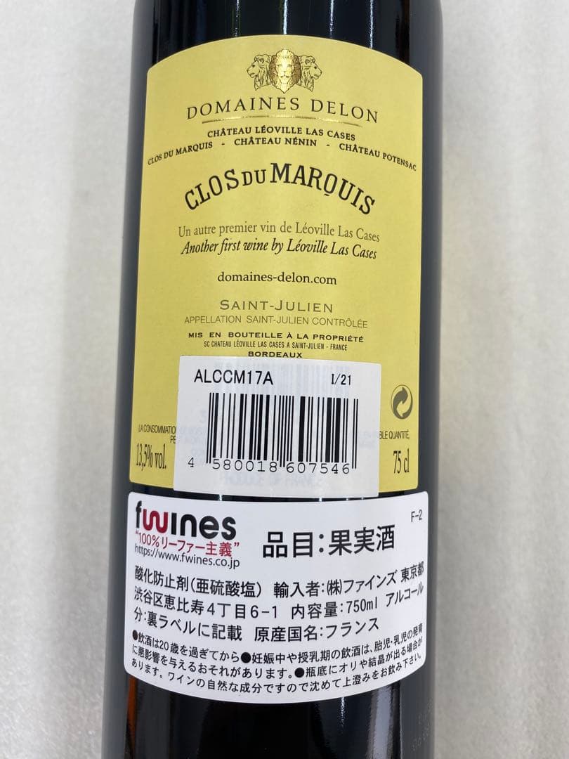 【まとめ割有】CLOS du MARQUIS 2017 750ml 赤 13.5