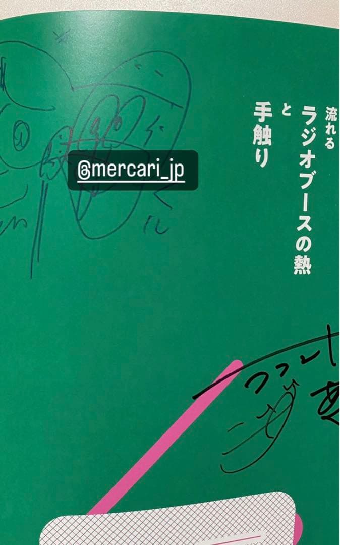 芸人芸人芸人2 サイン本