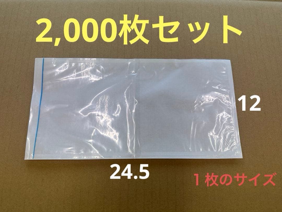 デリバリーパック ビニール封筒　2,000枚