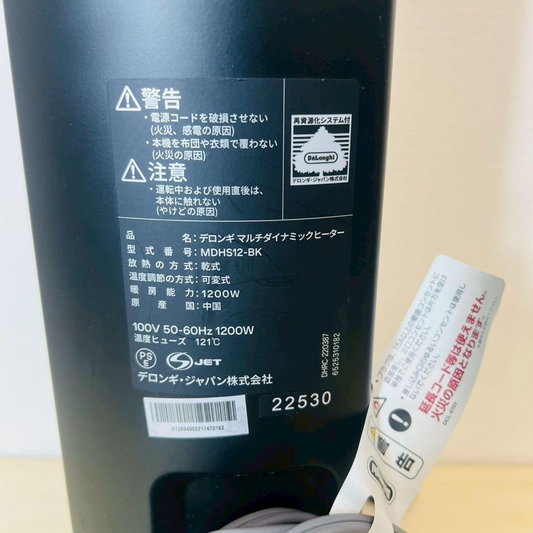 DeLonghi デロンギ マルチダイナミックヒーター