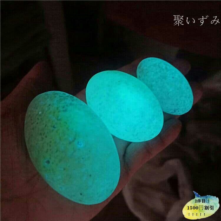 宝石夜光石石夜明珠原石発光石蛍光石石置物手掛品5L