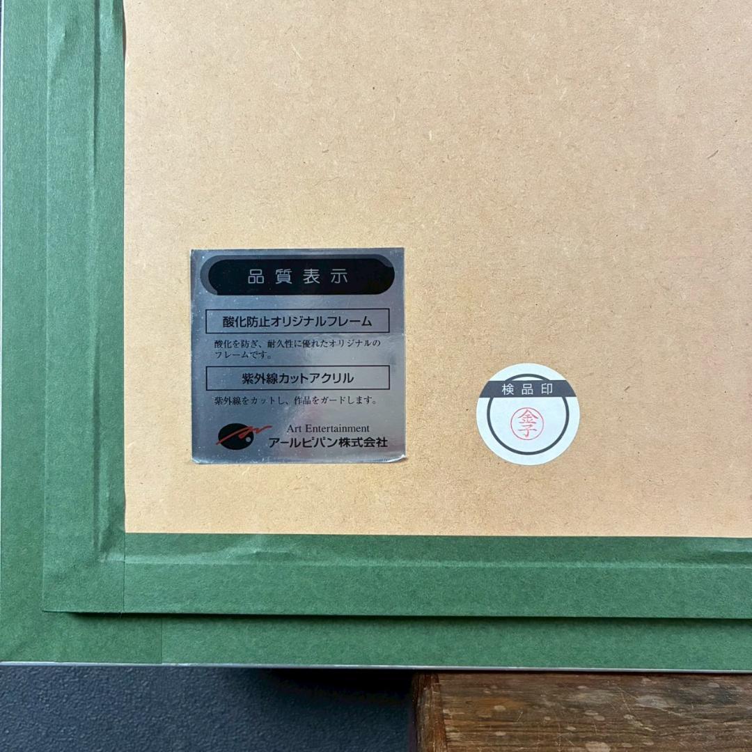 美品 天野喜孝「HEROES」ジクレ版画 直筆サイン入 大作 作品保証書有 FF