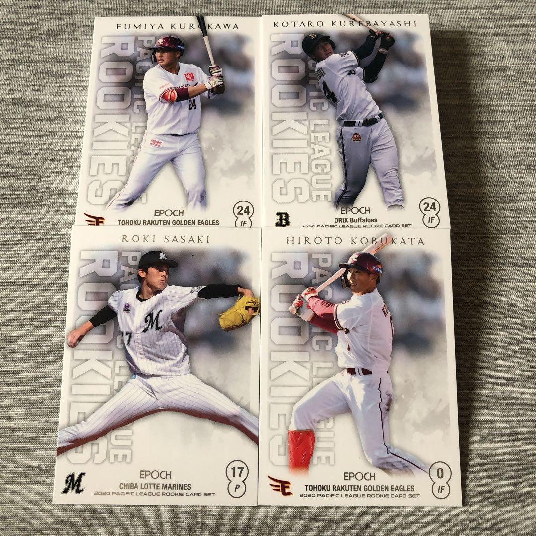 EPOCHプロモーションルーキーカード佐々木郎希含む37枚