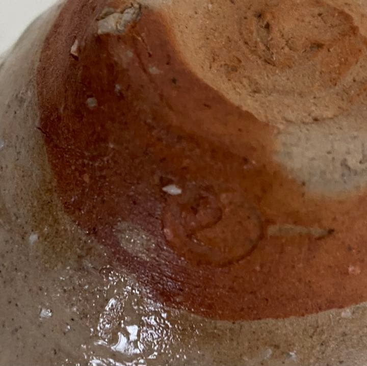 置き掛け花入れ　杉本立夫　泥牛　京都大吉主人