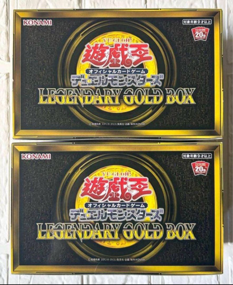 遊戯王 LEGENDARY GOLD BOXレジェンダリーゴールドボックス 2個