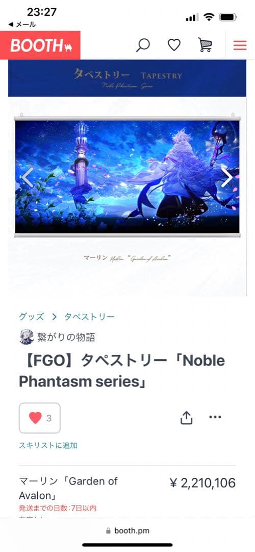 yucca-様ご確認ページ