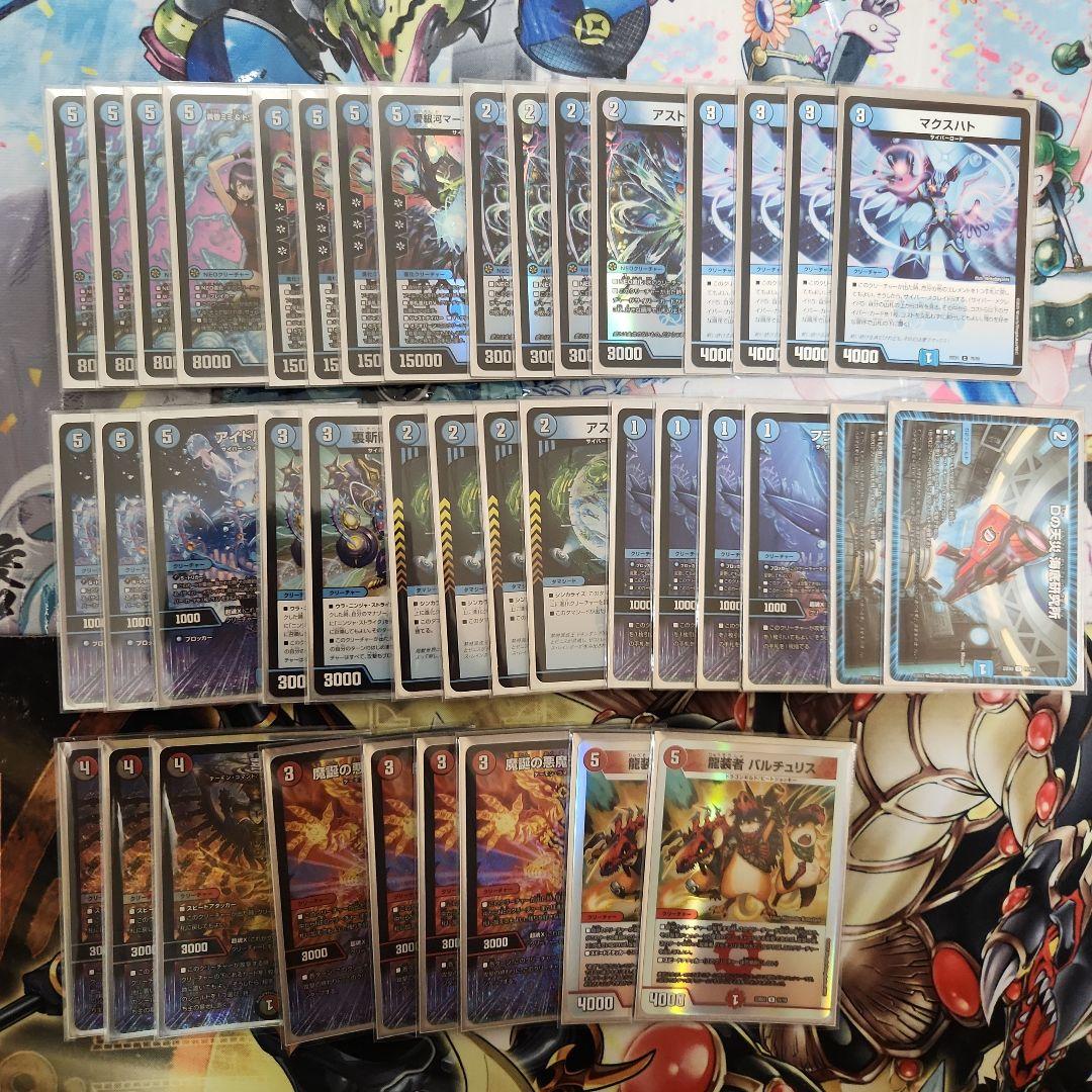 デュエルマスターズ　アグロサイバー