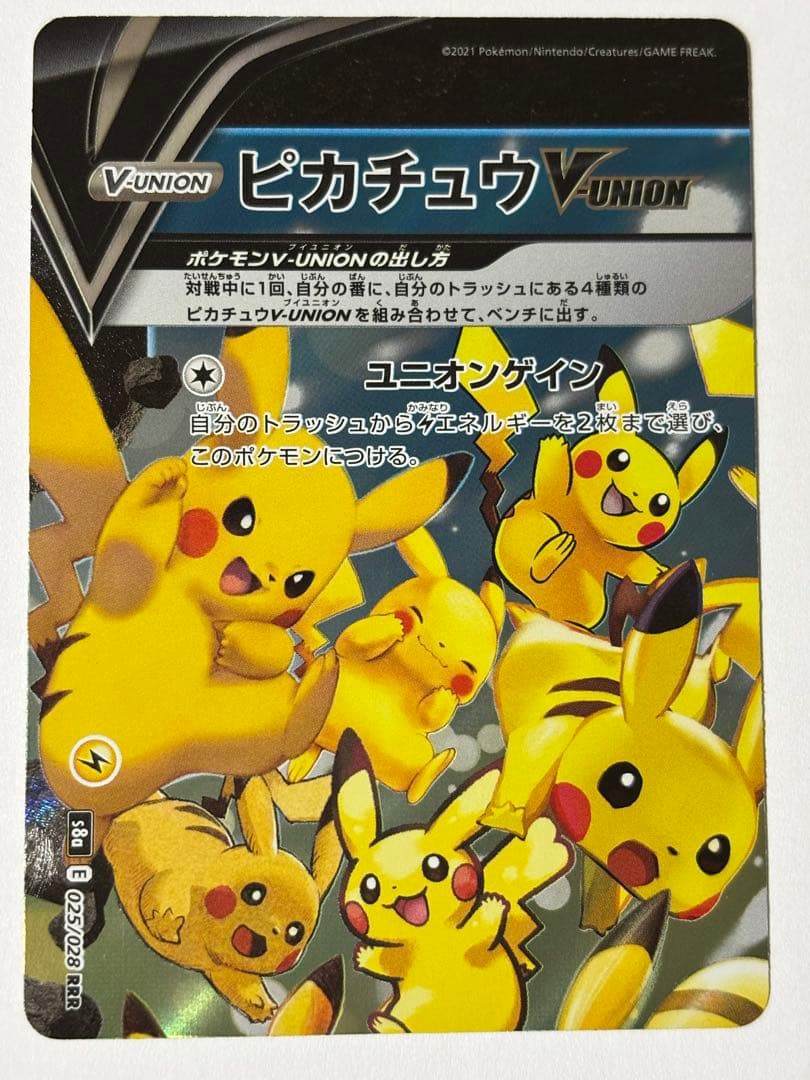 ポケモンカード 25thアニバーサリーコレクション ピカチュウ VUNION