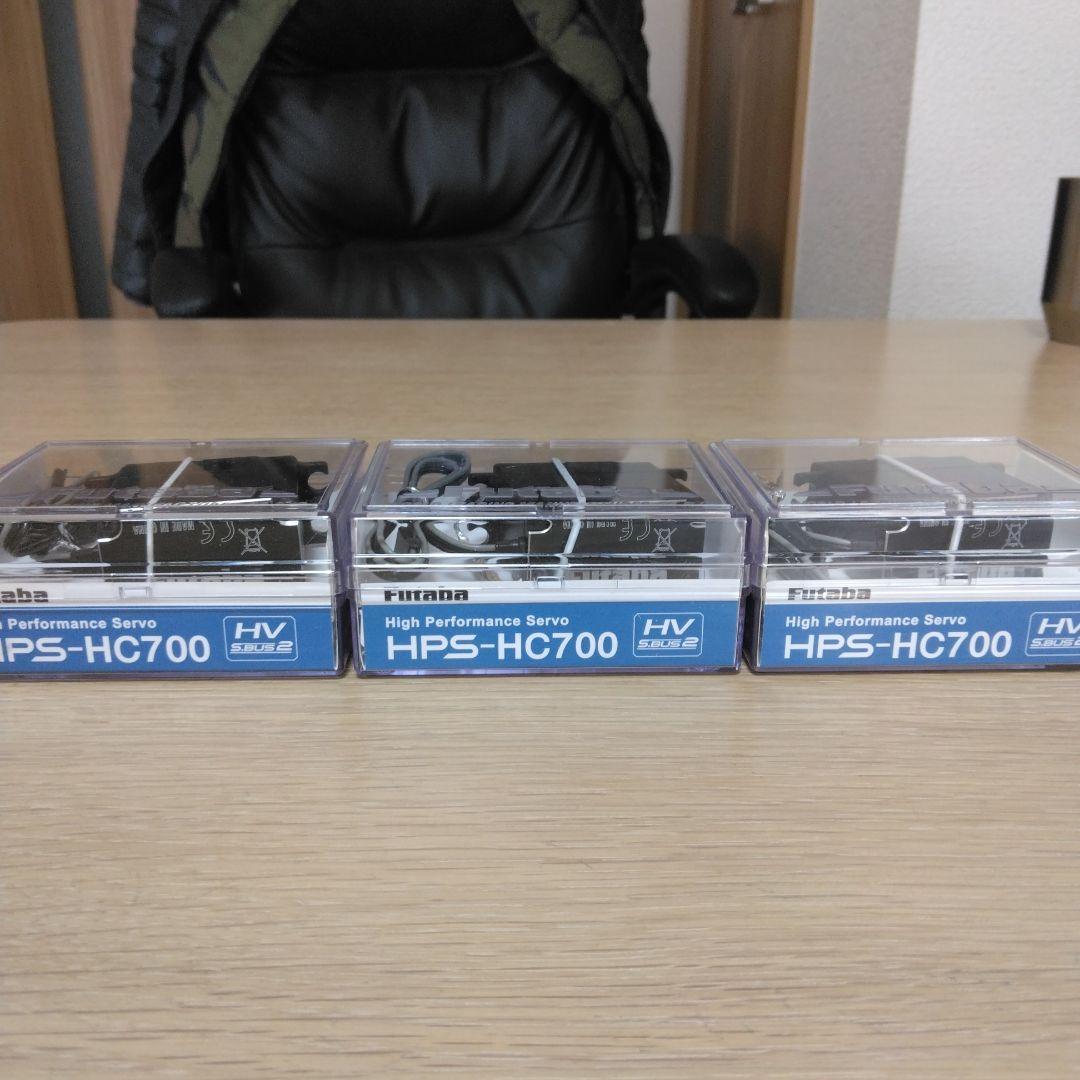 Futaba HPS-HC700 サーボ 3個セット