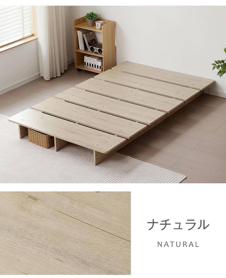 新品 ベッドフレームS ローベッド ステージベッド すのこベッド1478-180