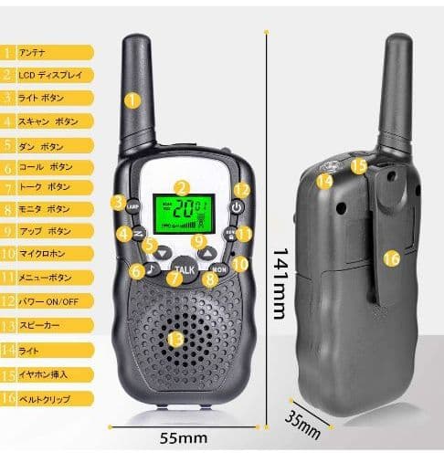 トランシーバー 2台セットVOX　免許不要 無料 災害·地震 緊急対応