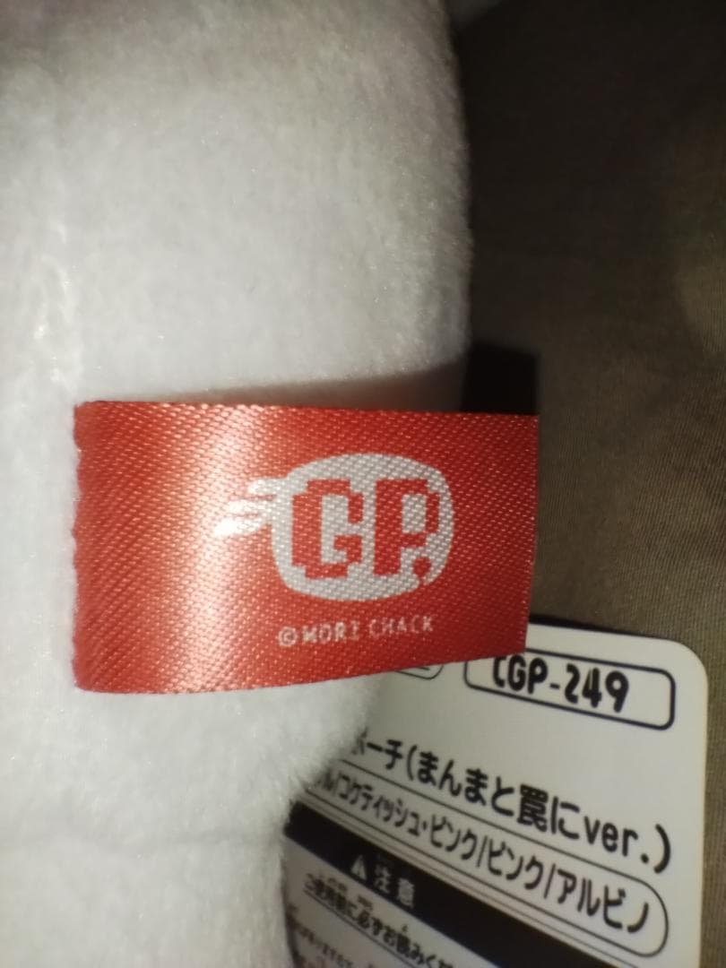 チャックスGP 脱グル～ミ～ ポーチ(まんまと罠にver.)CGP-249