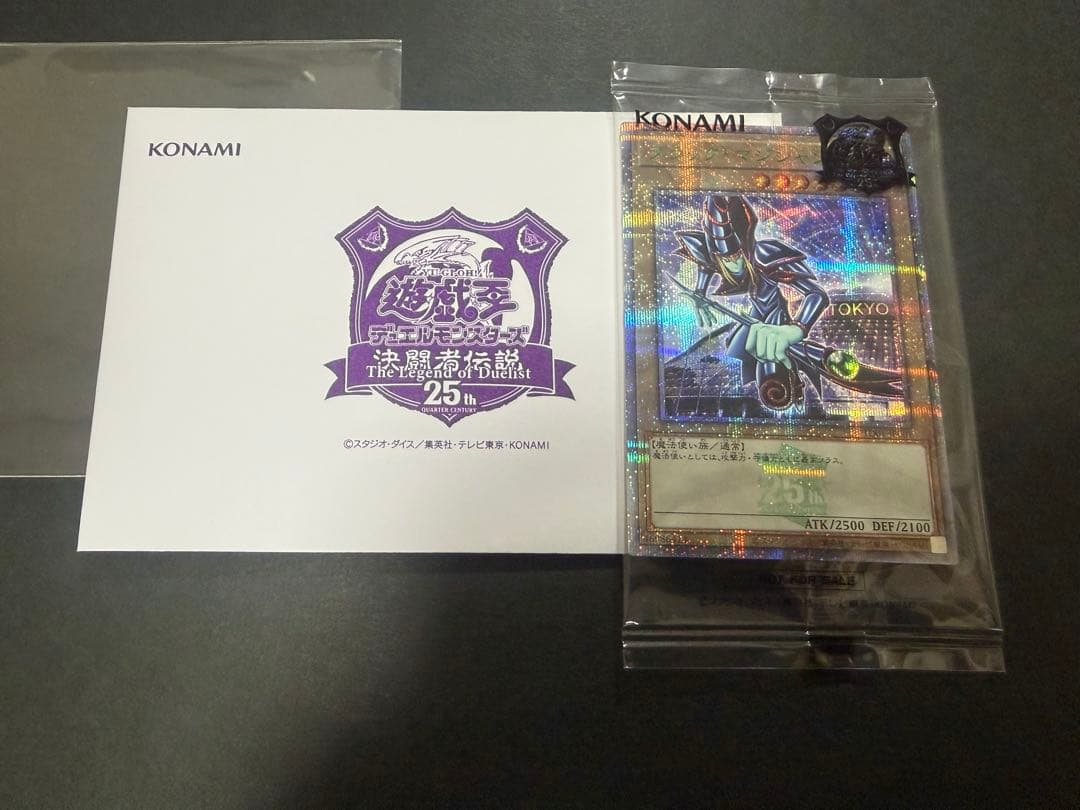 遊戯王　ブラックマジシャン