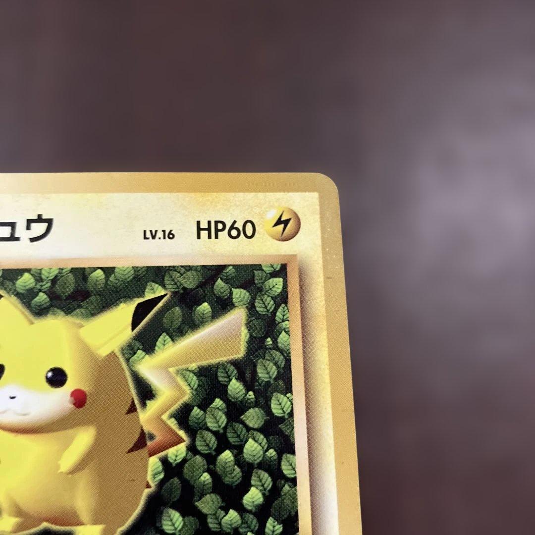 即日発送 ピカチュウ　旧裏　光沢なし　コロコロ