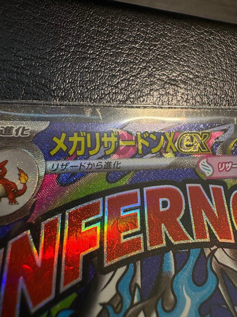 メガリザードンx MA 中国エラー