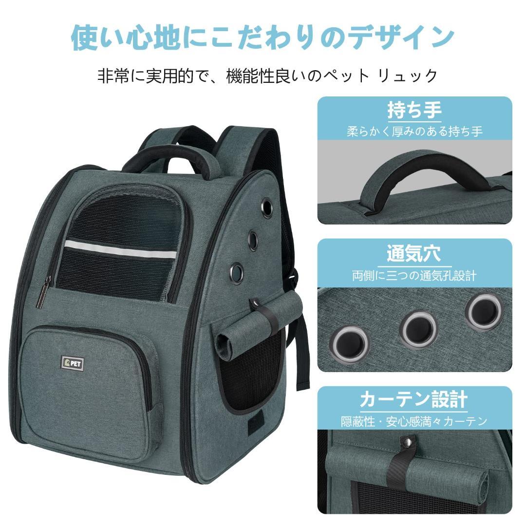 カーテン付き リュック 折り畳み式 愛犬も安心 ペットキャリー