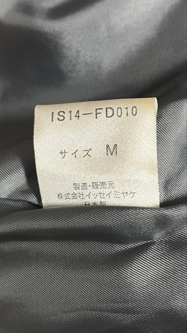 I.S. ISSEY MIYAKE ジップ ジャケット フーディ ショート