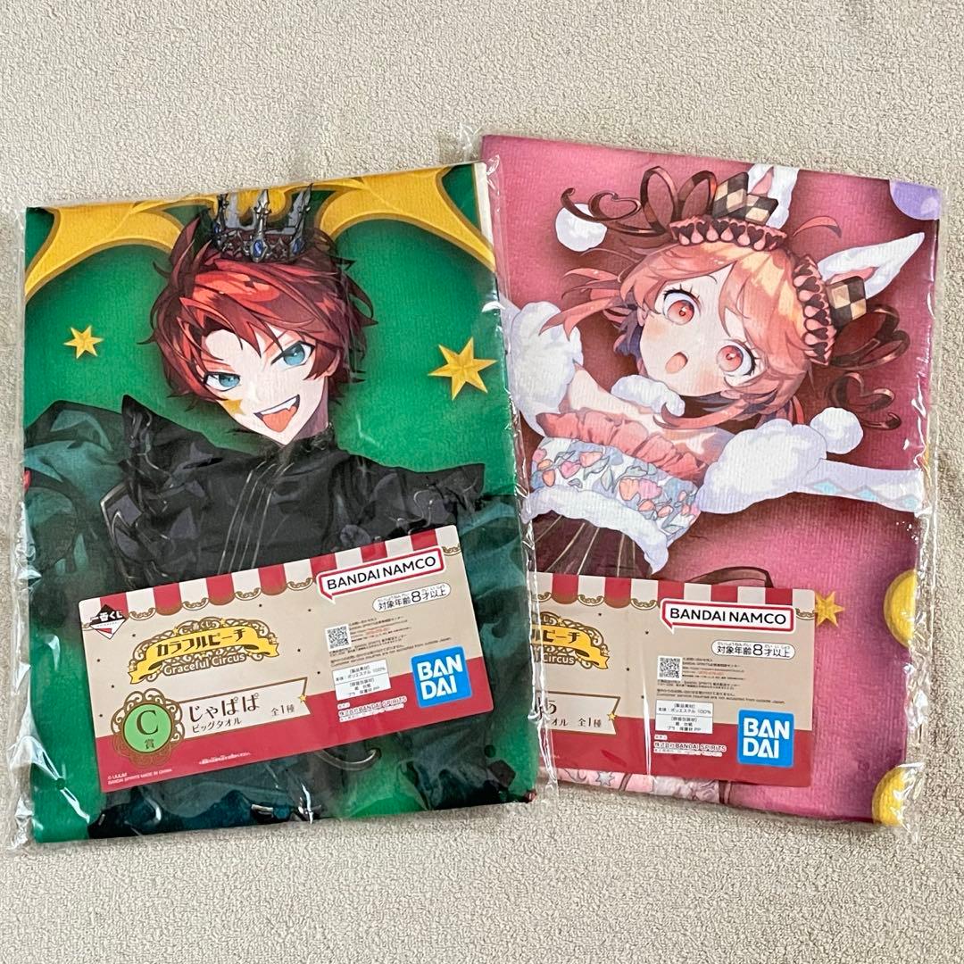 カラフルピーチ ビッグタオル全種セット からぴち 一番くじ2025春