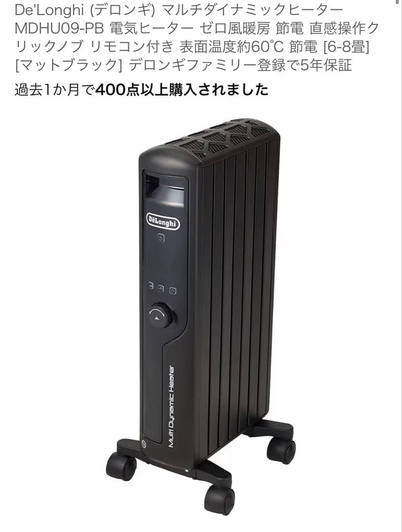 De'Longhi 電気ヒーター ゼロ風暖房 節電 リモコン付き 6-8畳