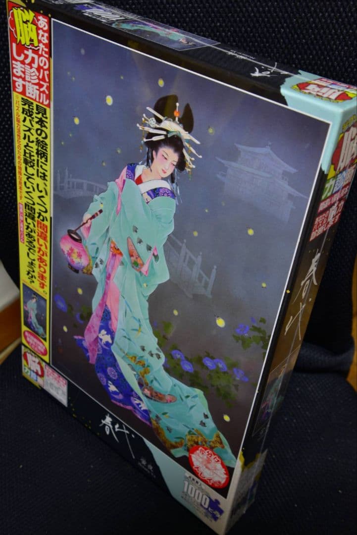 美品　春代蛍夜のジグソーパズル