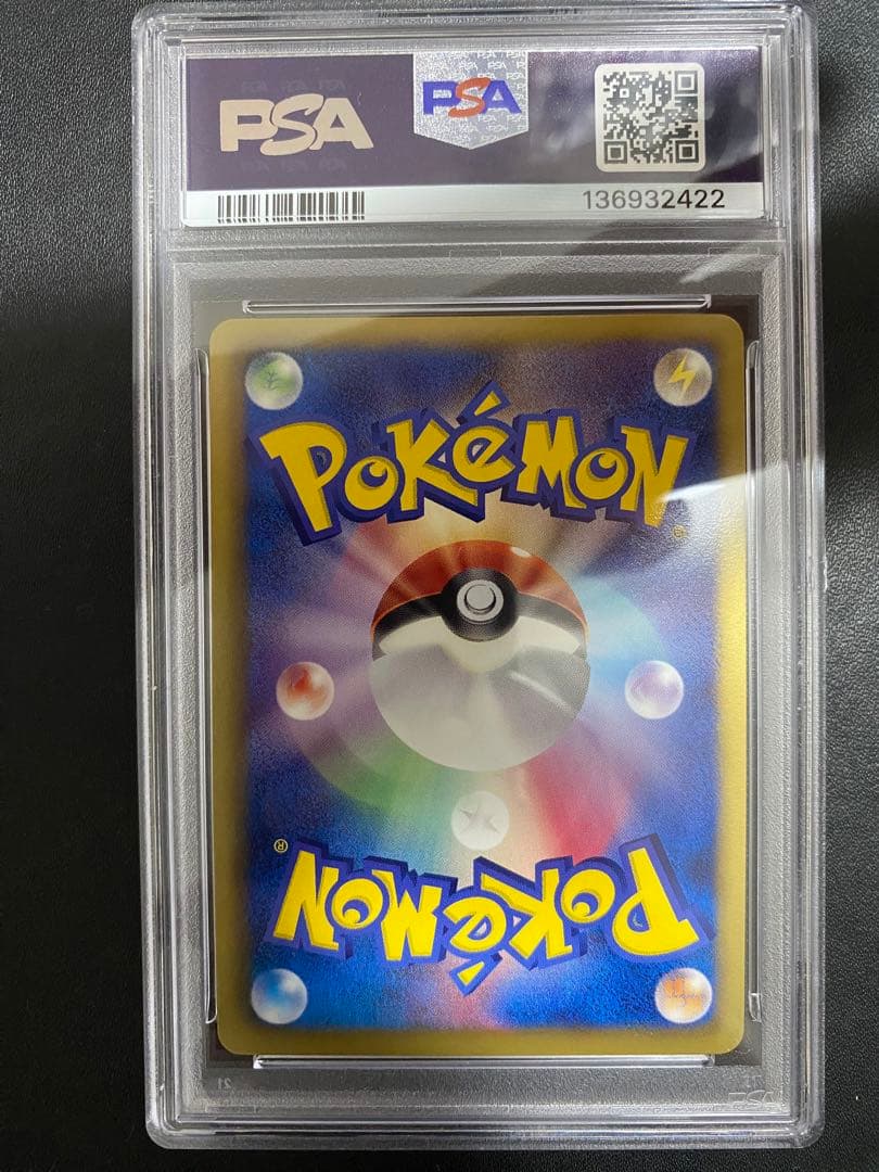 ウインディ R PSA10 BW3 世界で52枚　ポケモンカード