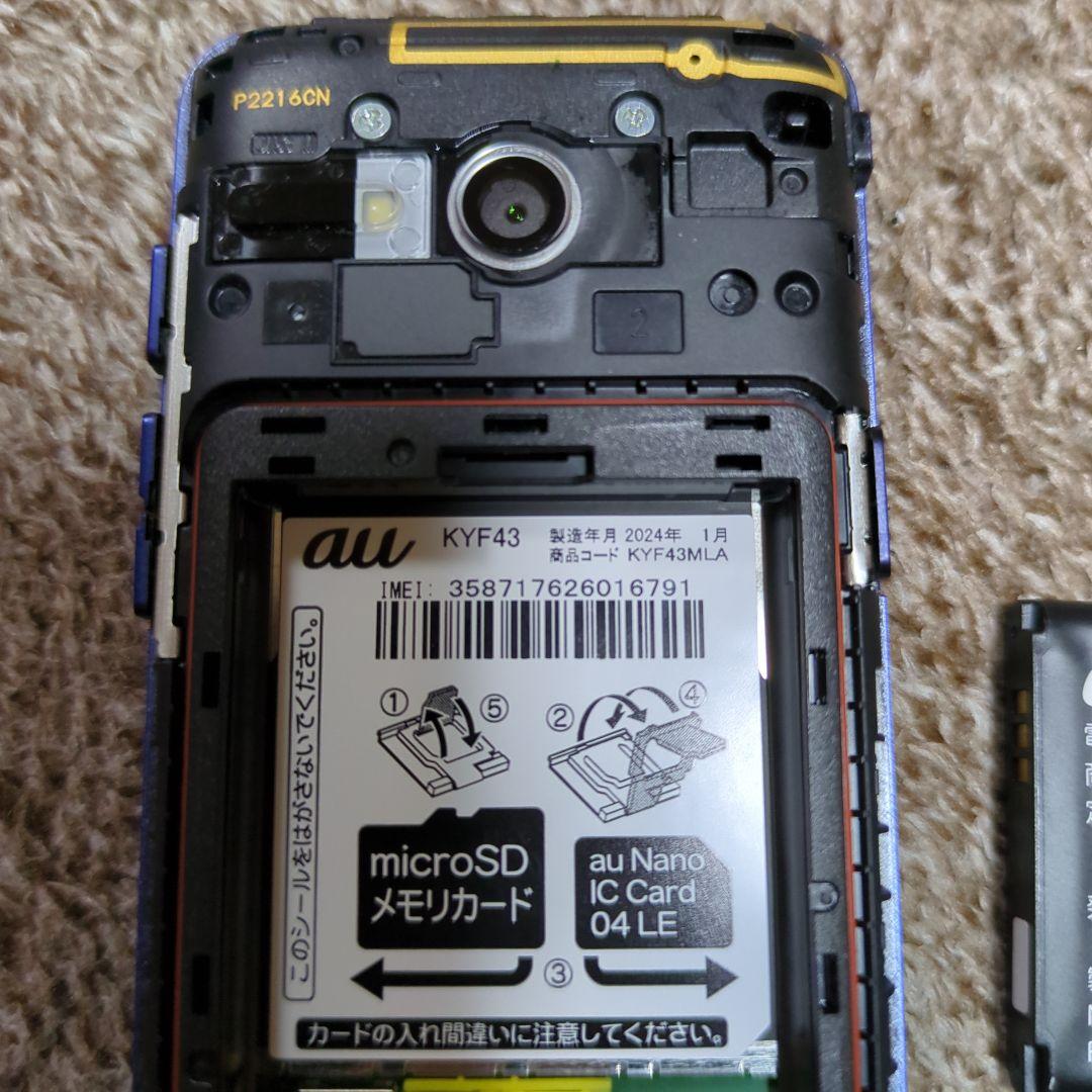 南*ほ様 【美品】ガラケー　auかんたんケータイ KYF43 京セラ　ロイヤルブ