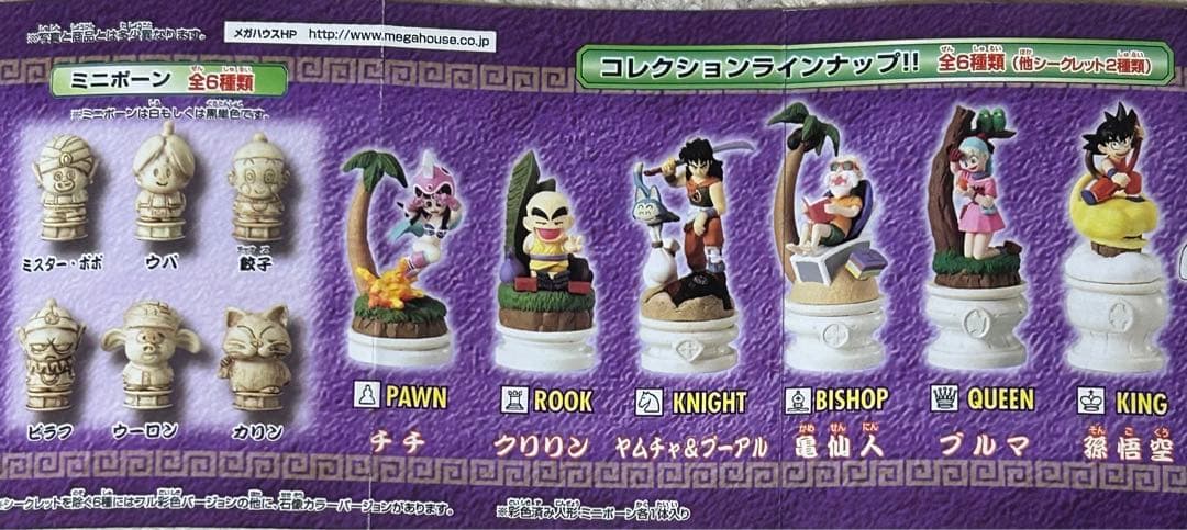 【希少セット販売】ドラゴンボール チェスピースコレクション50種以上