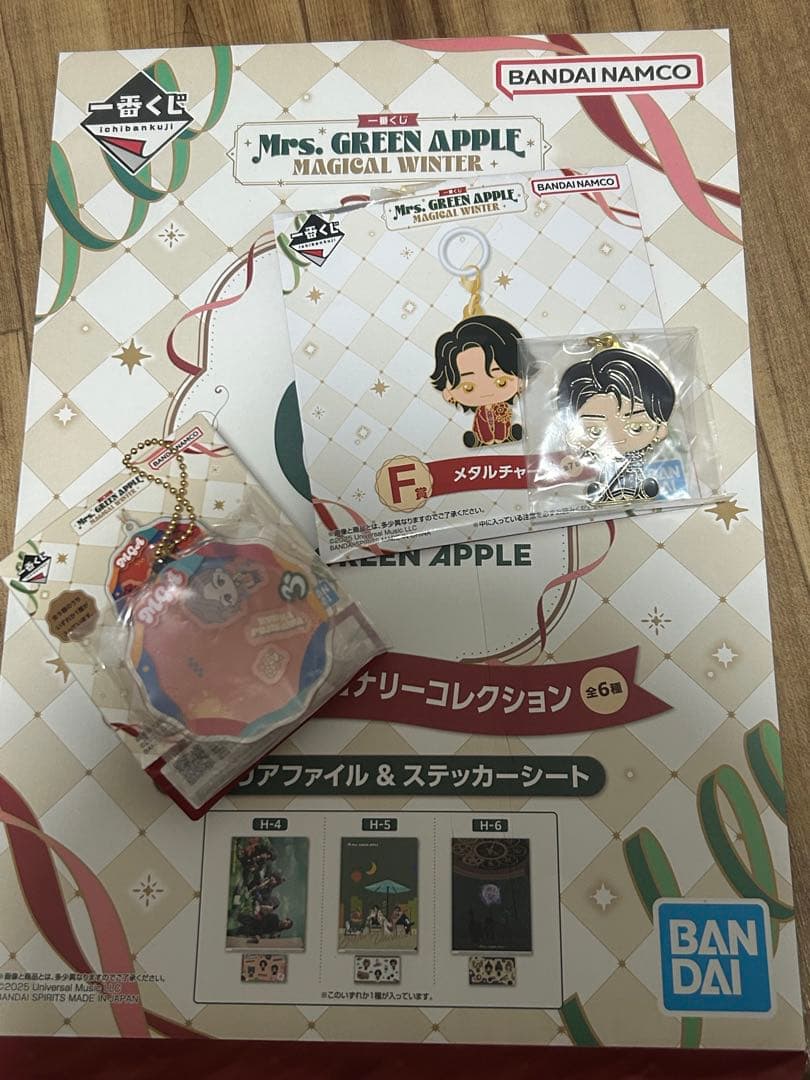 使*鳥様 一番くじ ミセスグリーンアップル A賞 ぬいぐるみマスコット 大森元貴
