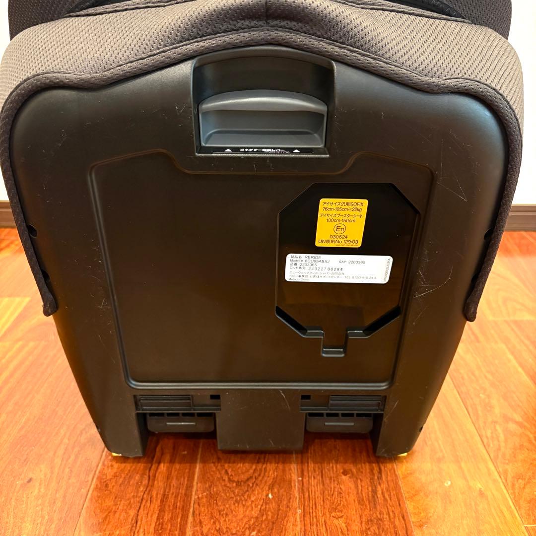 Aprica アップリカ リライド ISOFIX ジュニアシート