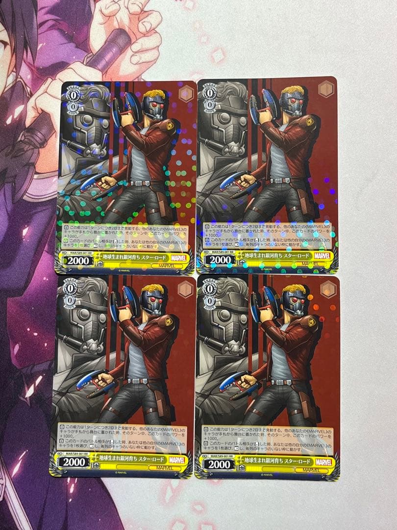 ヴァイス　地球生まれ銀河育ち スター・ロード　RR 4枚